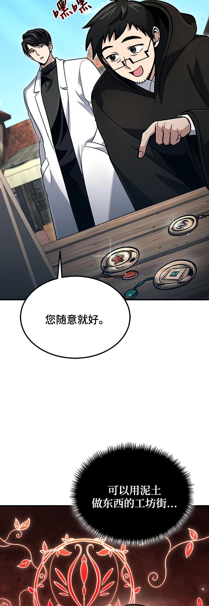 第56话-伪治疗师的生存法则-14hoek/saesong-i,Nayen（第18张）