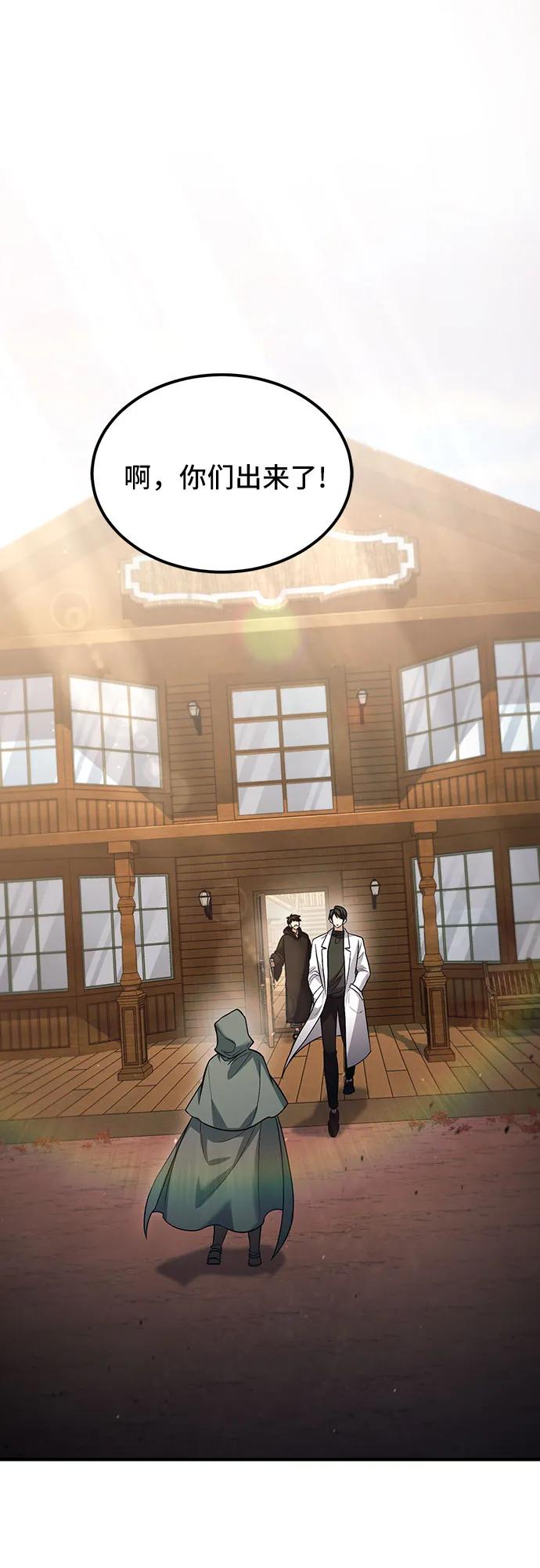 第56话-伪治疗师的生存法则-14hoek/saesong-i,Nayen（第2张）