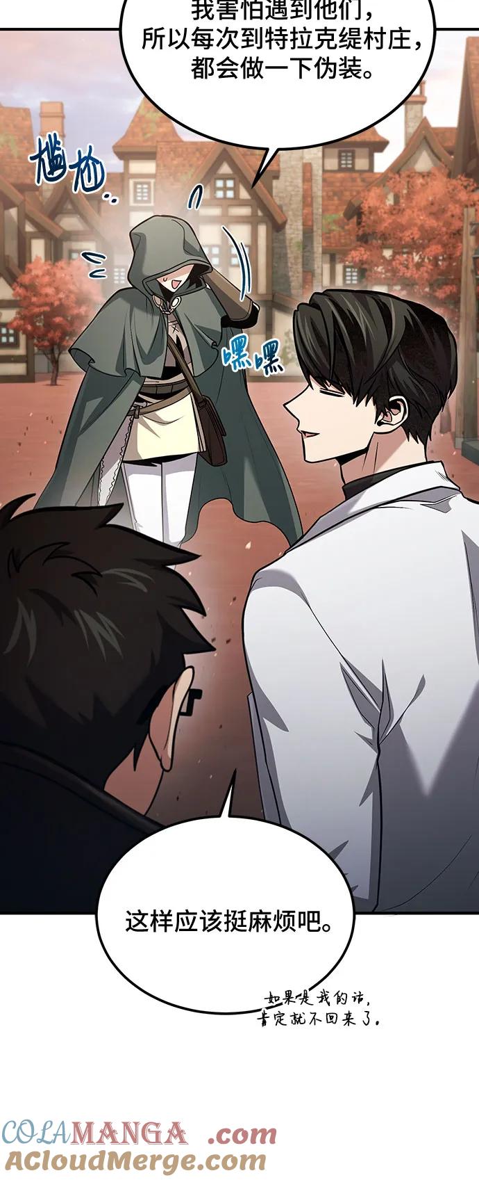 第56话-伪治疗师的生存法则-14hoek/saesong-i,Nayen（第7张）