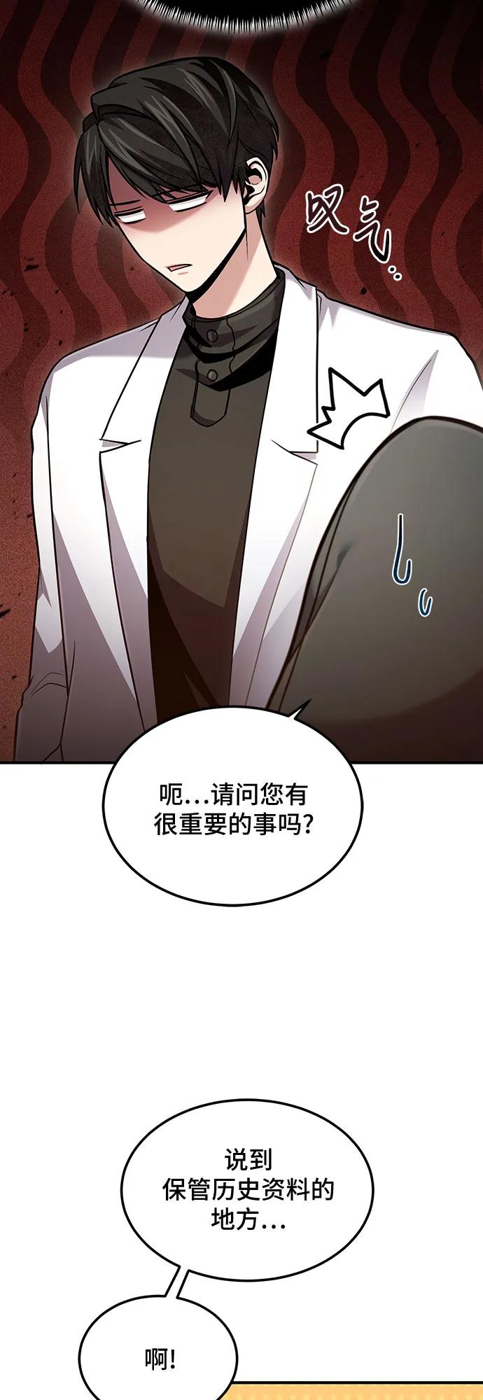 第56话-伪治疗师的生存法则-14hoek/saesong-i,Nayen（第24张）