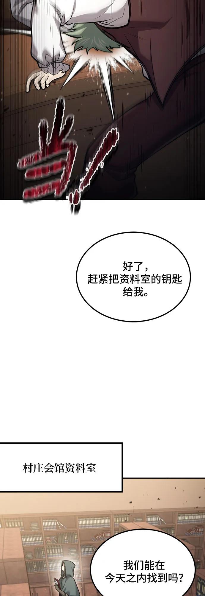 第56话-伪治疗师的生存法则-14hoek/saesong-i,Nayen（第35张）