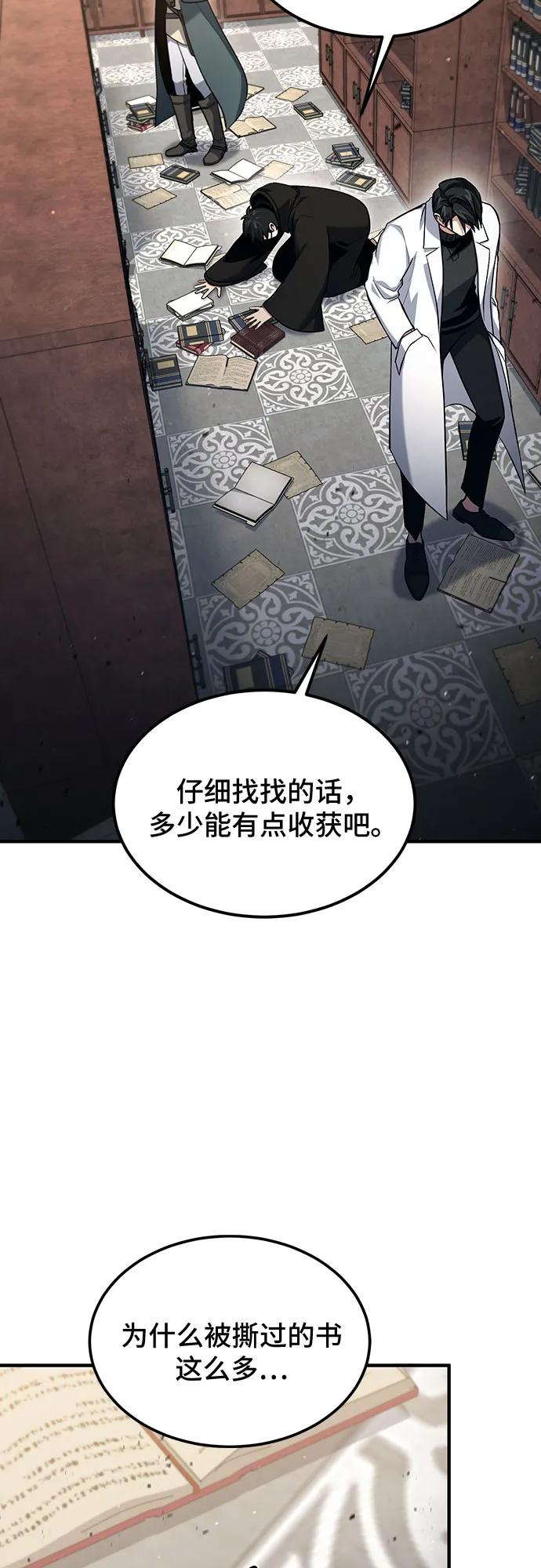 第56话-伪治疗师的生存法则-14hoek/saesong-i,Nayen（第36张）