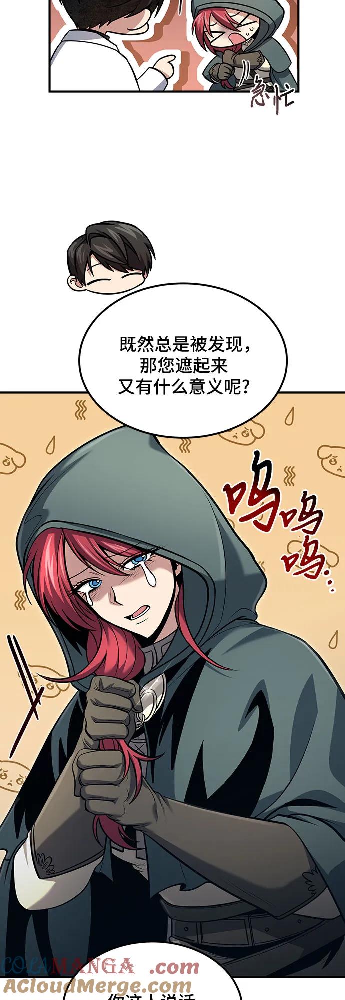 第56话-伪治疗师的生存法则-14hoek/saesong-i,Nayen（第4张）
