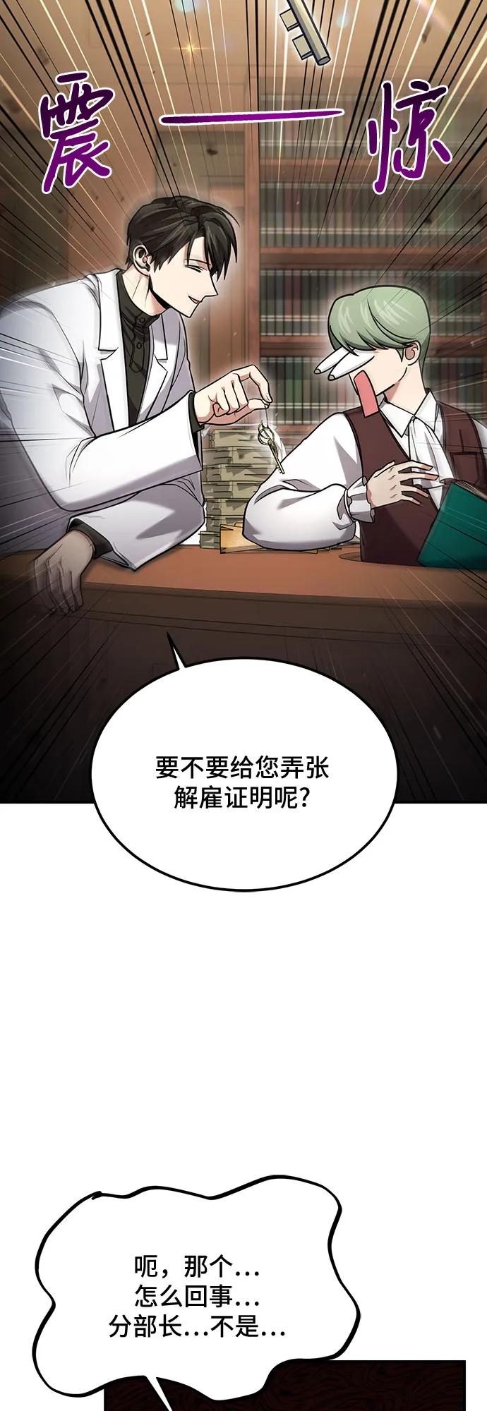 第56话-伪治疗师的生存法则-14hoek/saesong-i,Nayen（第33张）