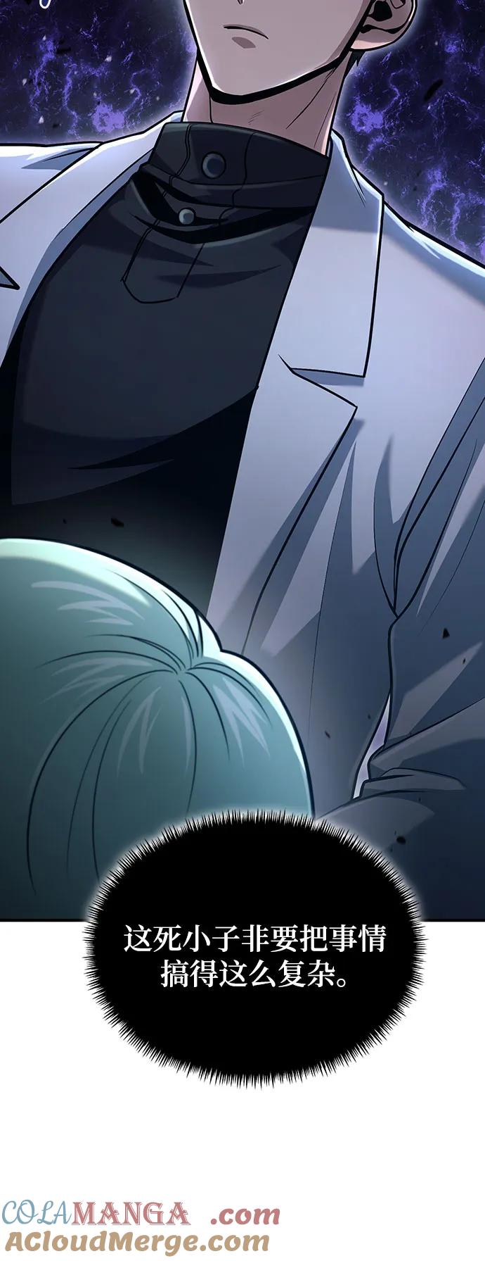 第56话-伪治疗师的生存法则-14hoek/saesong-i,Nayen（第31张）