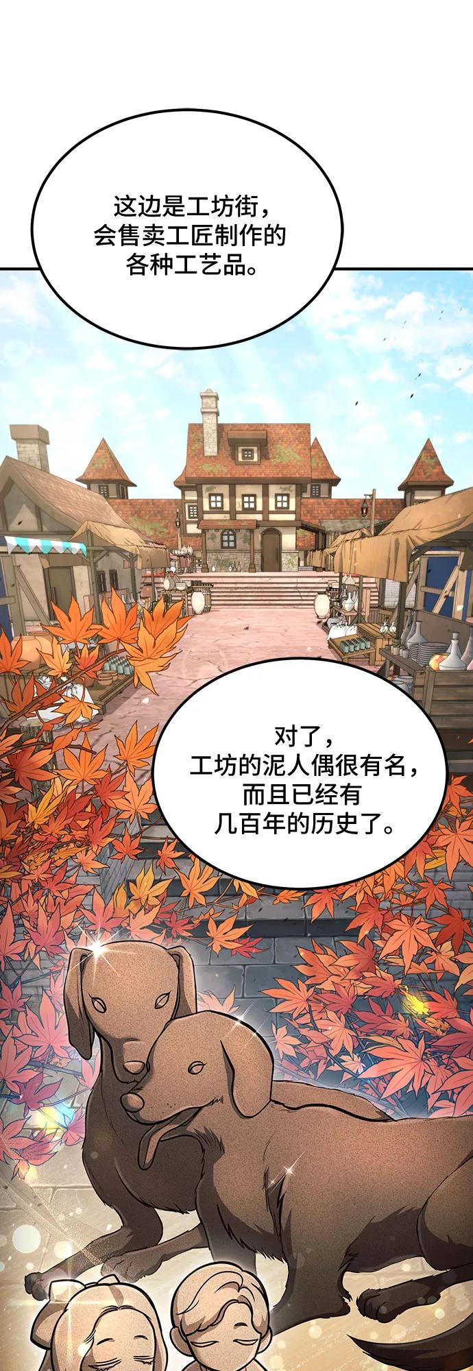 第56话-伪治疗师的生存法则-14hoek/saesong-i,Nayen（第15张）