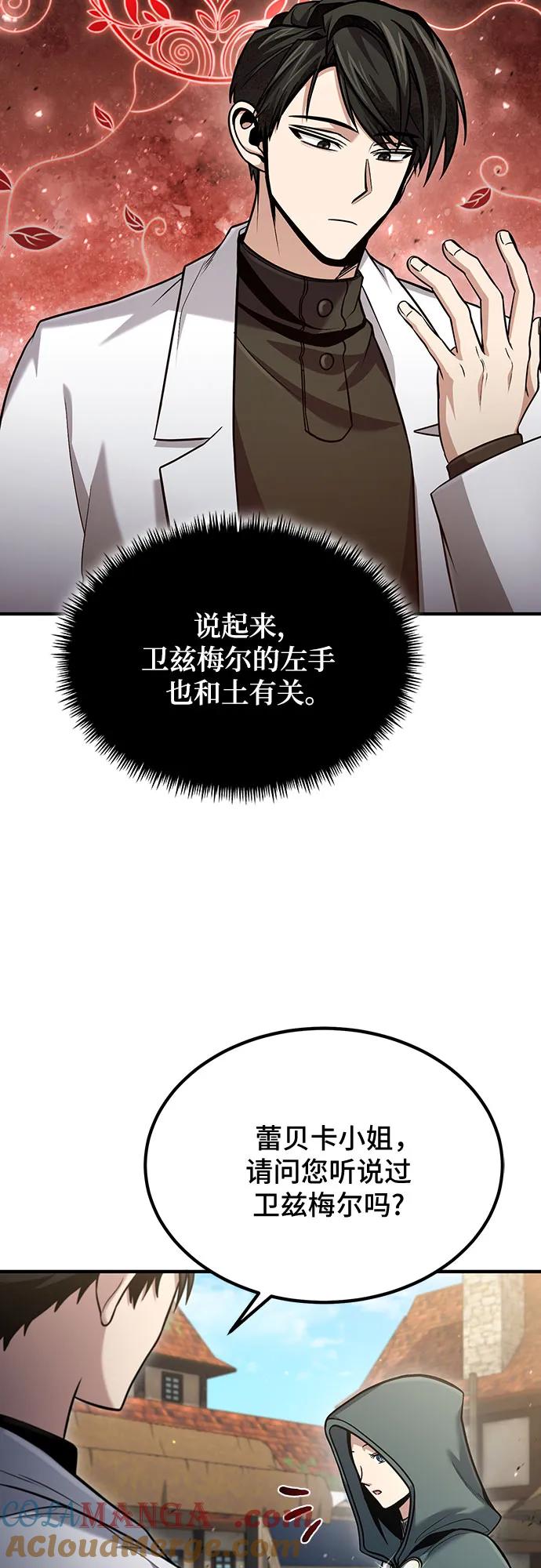 第56话-伪治疗师的生存法则-14hoek/saesong-i,Nayen（第19张）