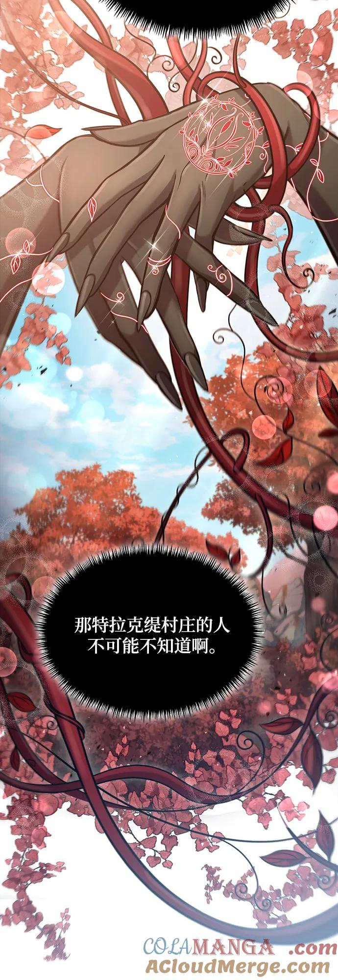 第56话-伪治疗师的生存法则-14hoek/saesong-i,Nayen（第22张）
