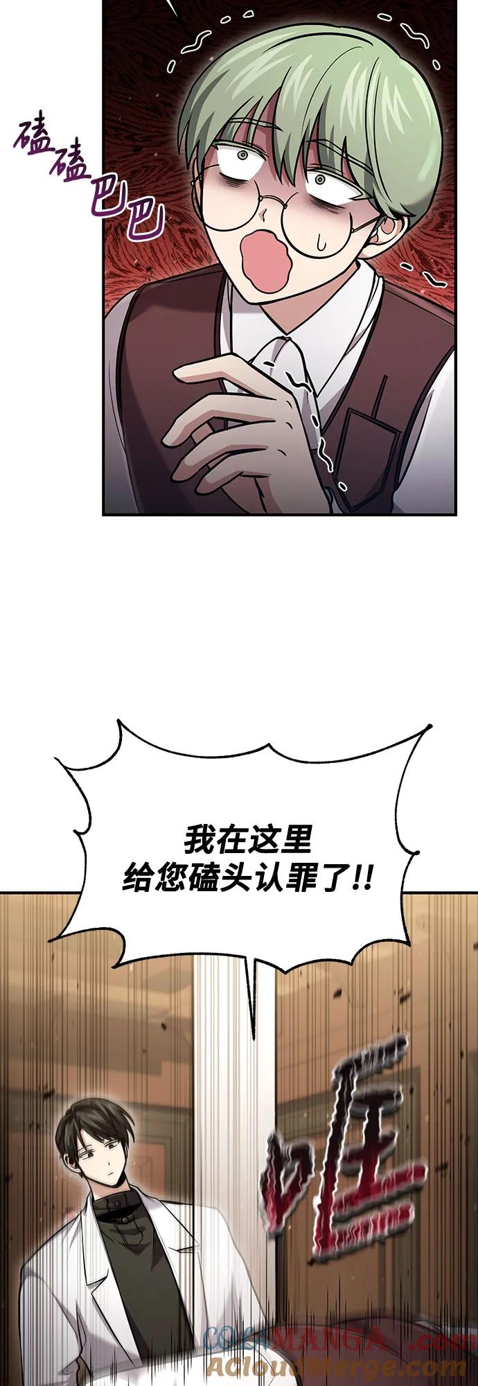 第56话-伪治疗师的生存法则-14hoek/saesong-i,Nayen（第34张）