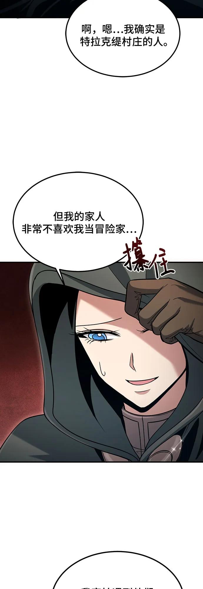 第56话-伪治疗师的生存法则-14hoek/saesong-i,Nayen（第6张）