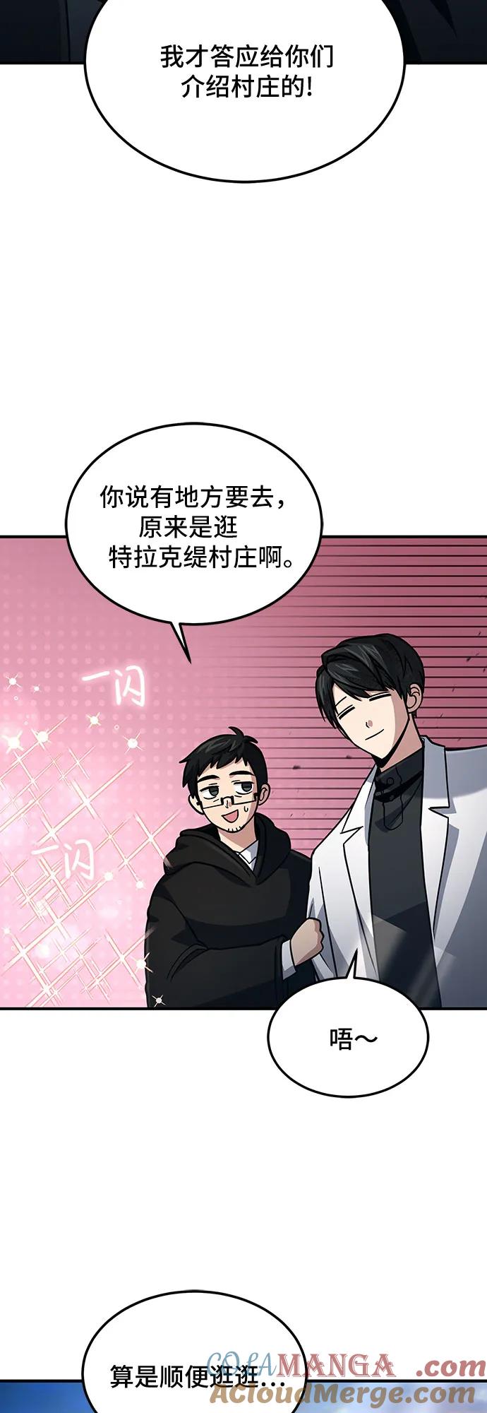 第56话-伪治疗师的生存法则-14hoek/saesong-i,Nayen（第10张）