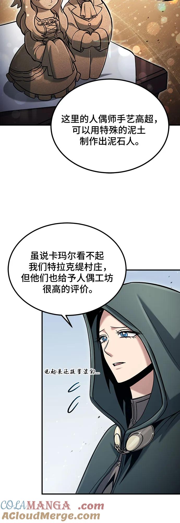 第56话-伪治疗师的生存法则-14hoek/saesong-i,Nayen（第16张）