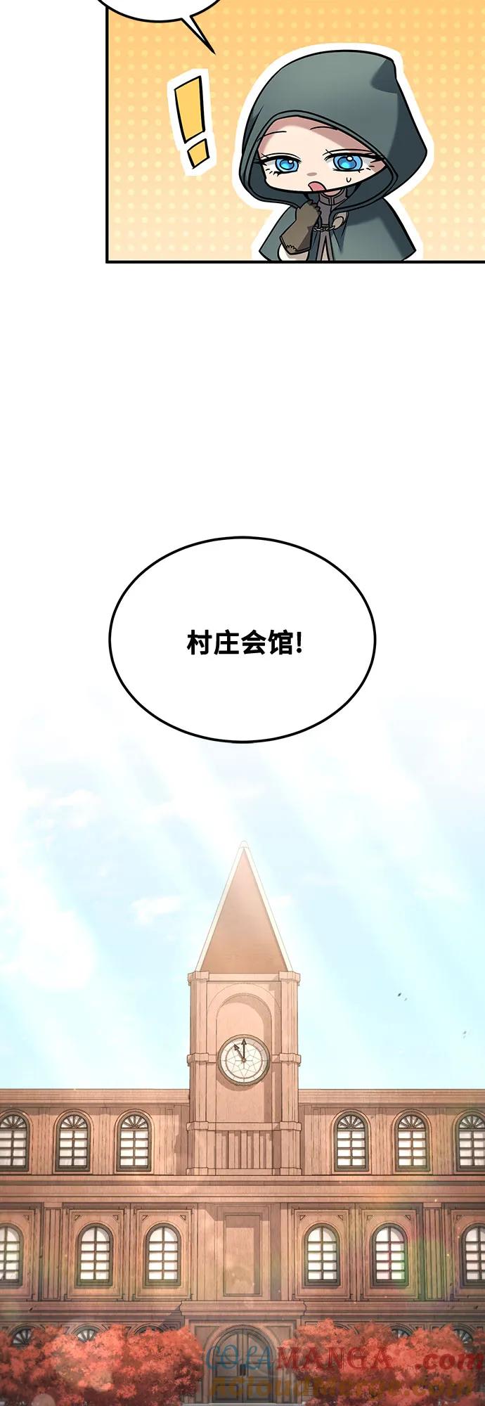 第56话-伪治疗师的生存法则-14hoek/saesong-i,Nayen（第25张）