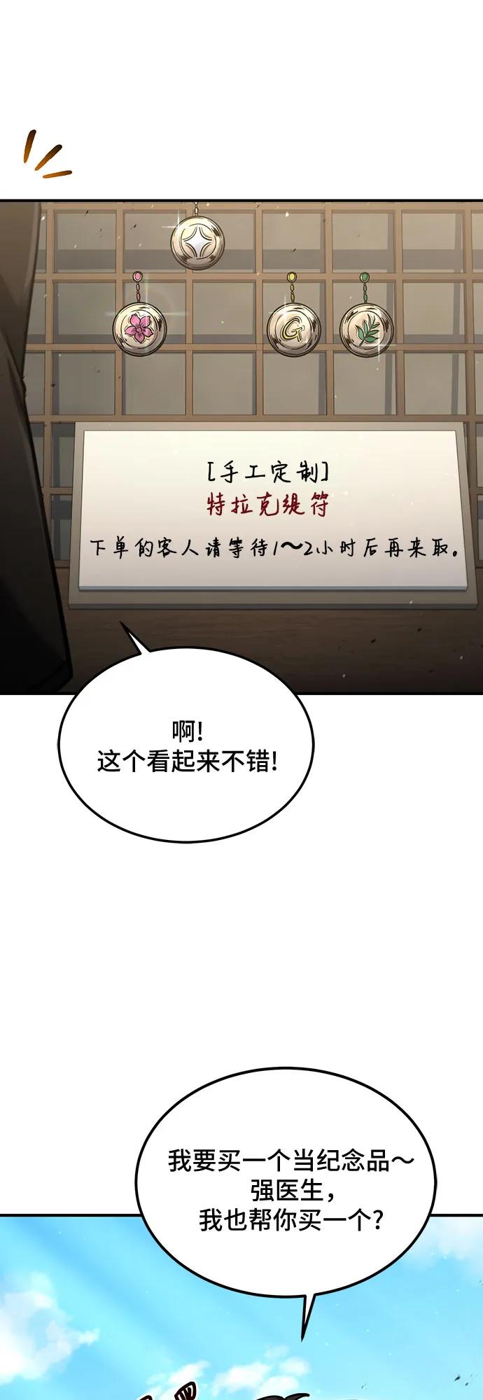 第56话-伪治疗师的生存法则-14hoek/saesong-i,Nayen（第17张）