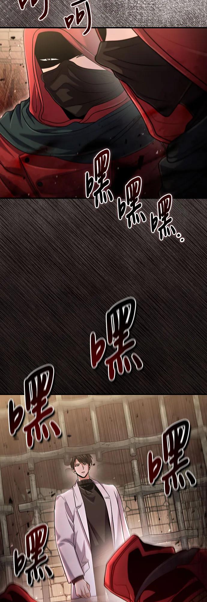 第57话-伪治疗师的生存法则-14hoek/saesong-i,Nayen（第65张）