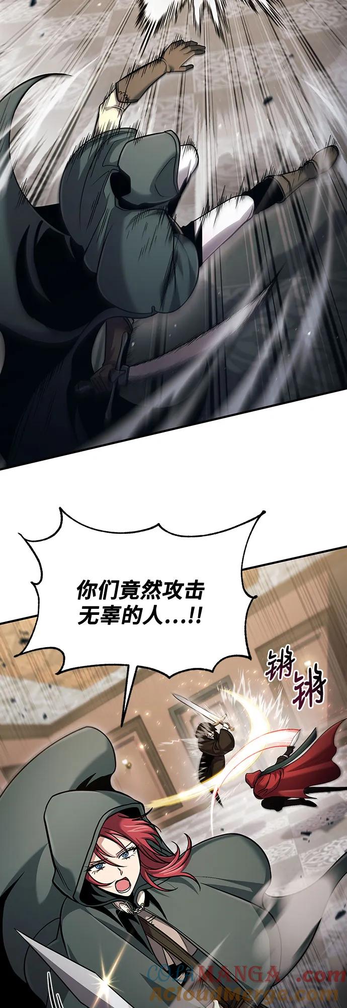 第57话-伪治疗师的生存法则-14hoek/saesong-i,Nayen（第19张）