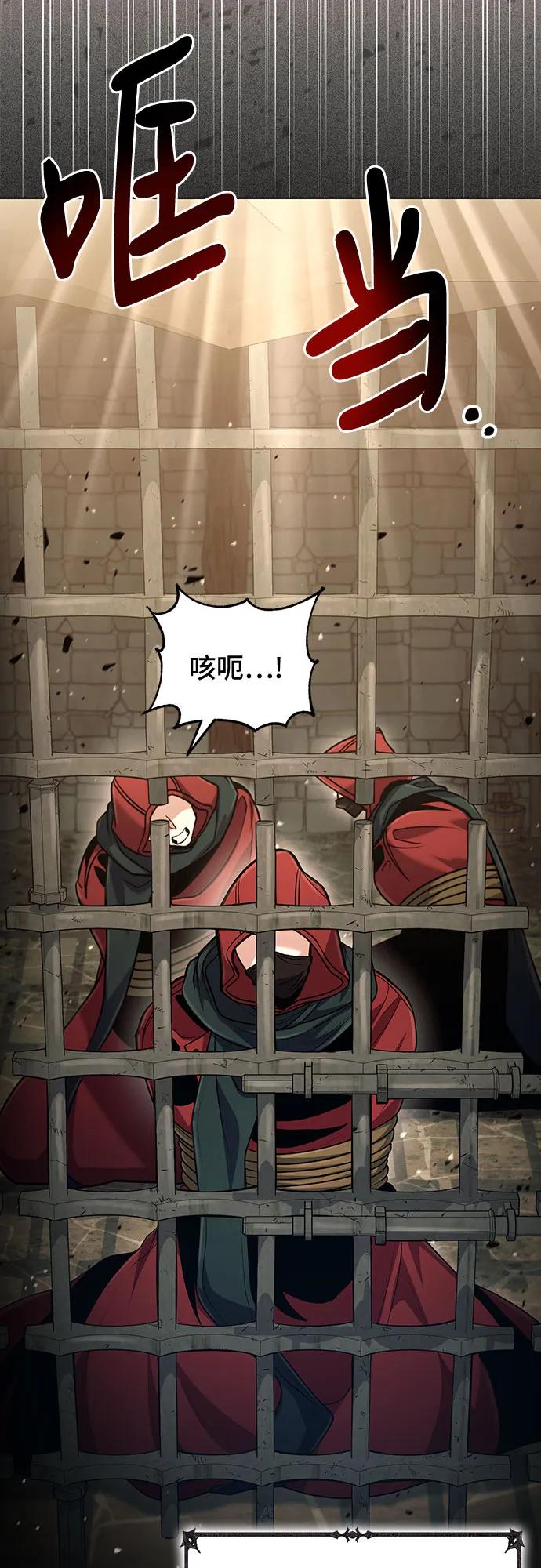 第57话-伪治疗师的生存法则-14hoek/saesong-i,Nayen（第44张）