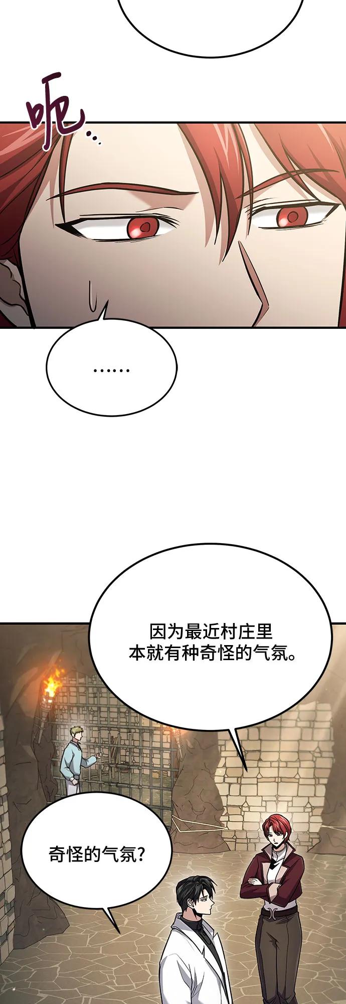 第57话-伪治疗师的生存法则-14hoek/saesong-i,Nayen（第48张）