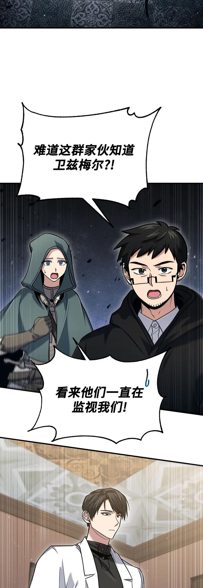 第57话-伪治疗师的生存法则-14hoek/saesong-i,Nayen（第3张）