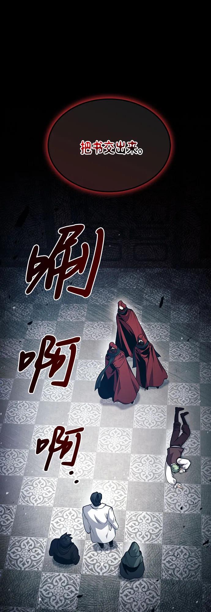 第57话-伪治疗师的生存法则-14hoek/saesong-i,Nayen（第2张）