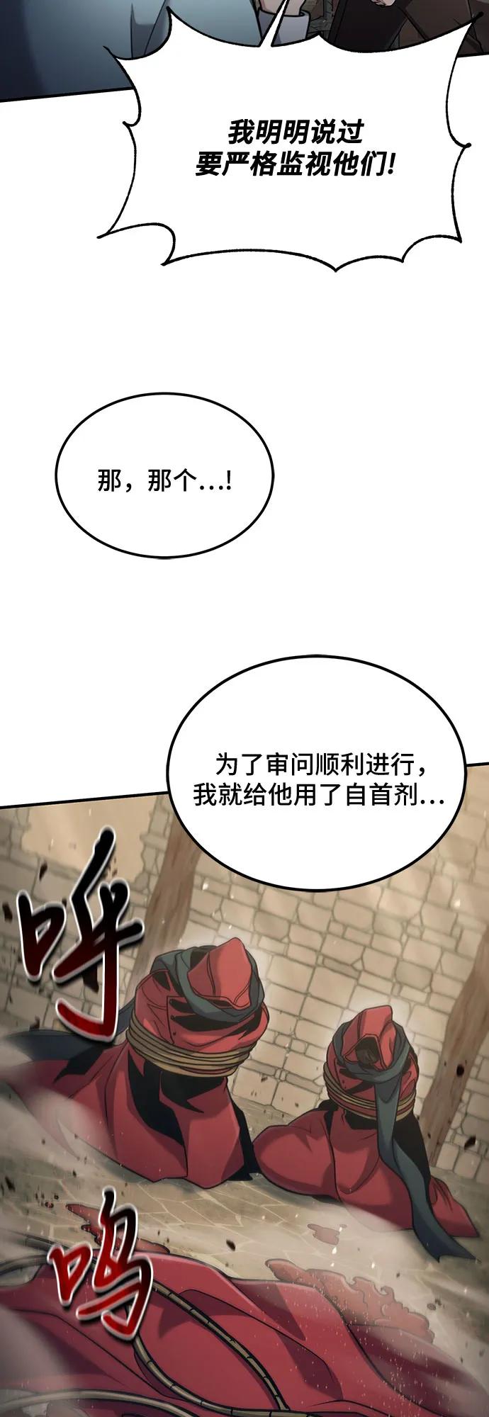 第57话-伪治疗师的生存法则-14hoek/saesong-i,Nayen（第62张）