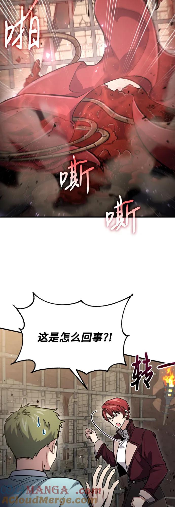 第57话-伪治疗师的生存法则-14hoek/saesong-i,Nayen（第61张）