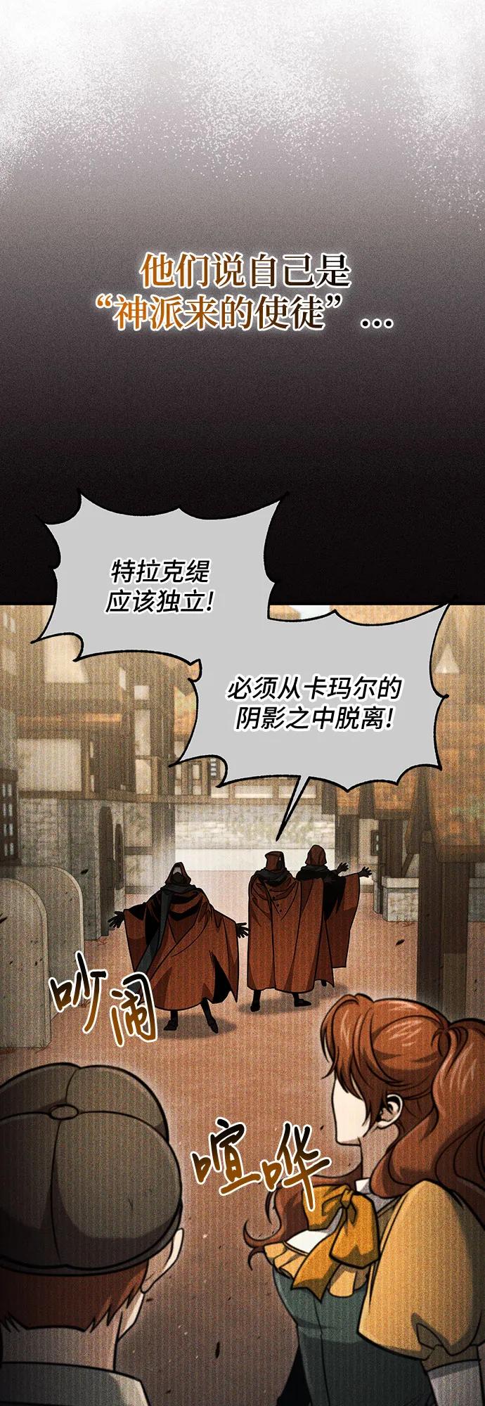 第57话-伪治疗师的生存法则-14hoek/saesong-i,Nayen（第51张）