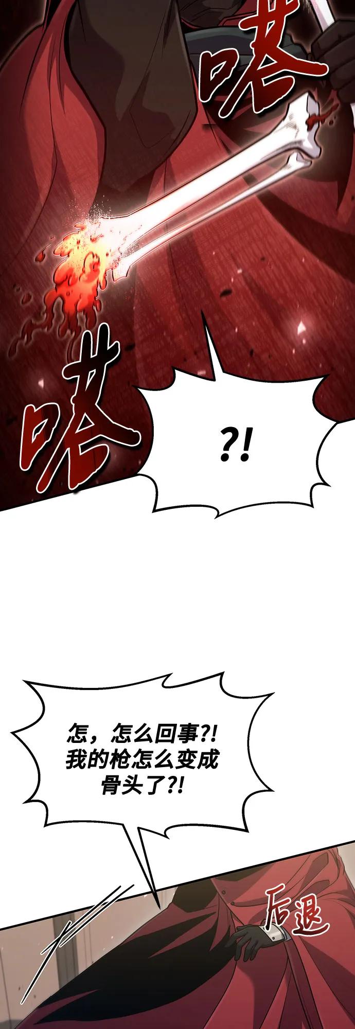 第57话-伪治疗师的生存法则-14hoek/saesong-i,Nayen（第36张）