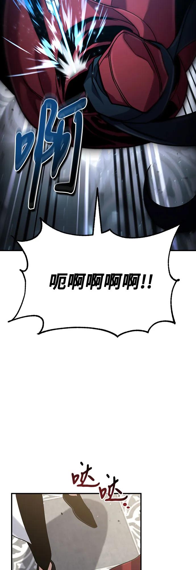 第57话-伪治疗师的生存法则-14hoek/saesong-i,Nayen（第39张）
