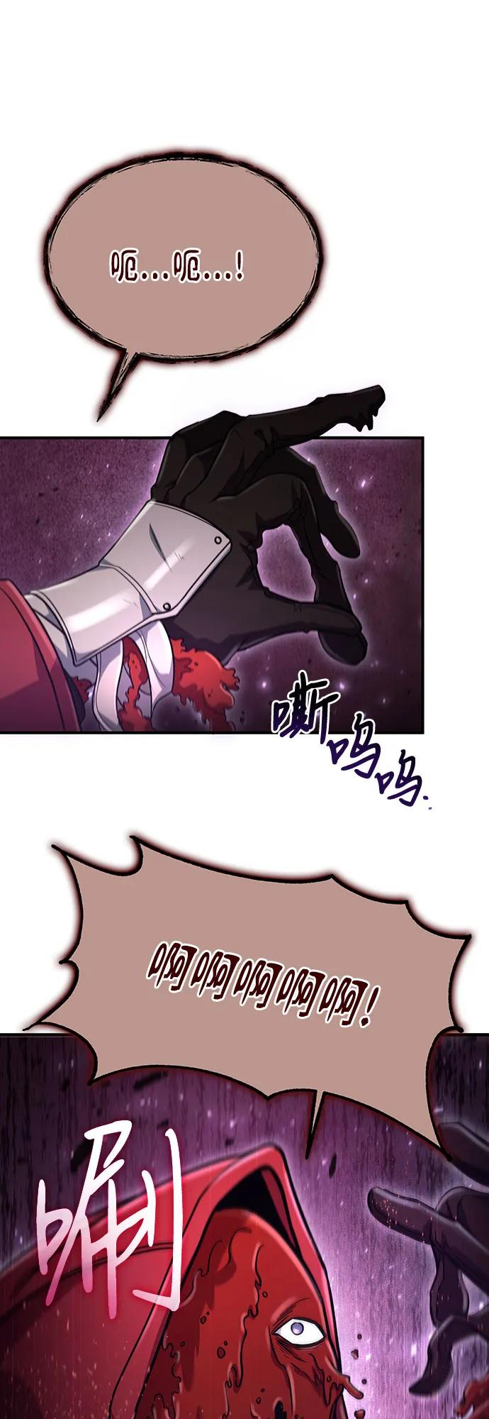 第57话-伪治疗师的生存法则-14hoek/saesong-i,Nayen（第59张）