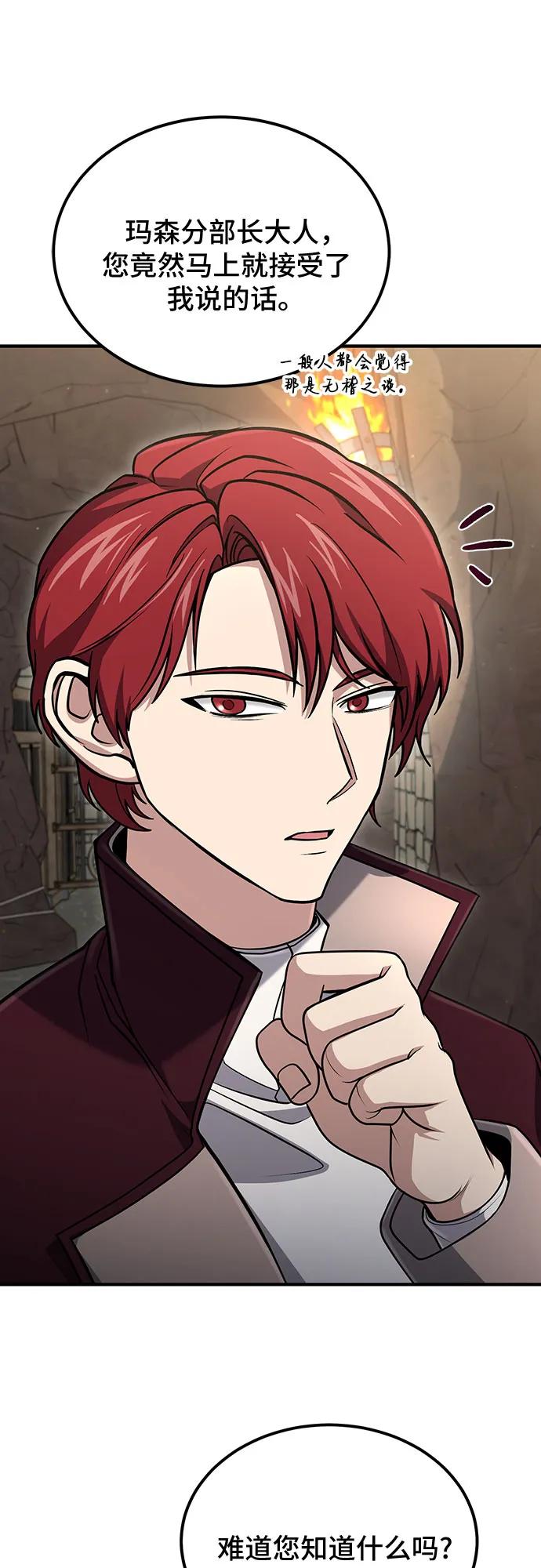 第57话-伪治疗师的生存法则-14hoek/saesong-i,Nayen（第47张）