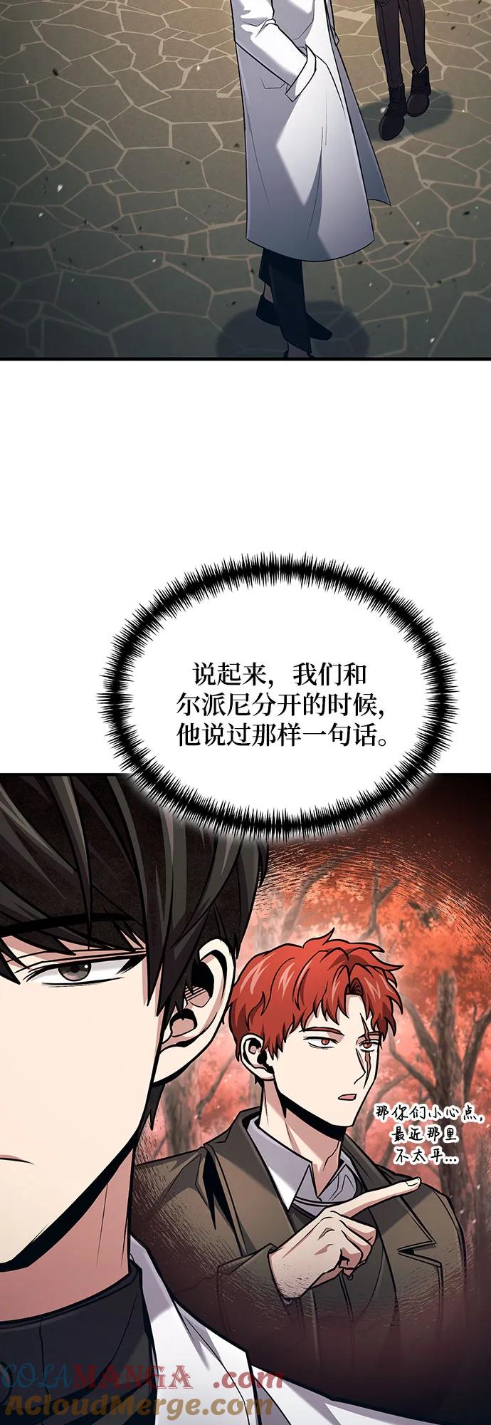 第57话-伪治疗师的生存法则-14hoek/saesong-i,Nayen（第49张）