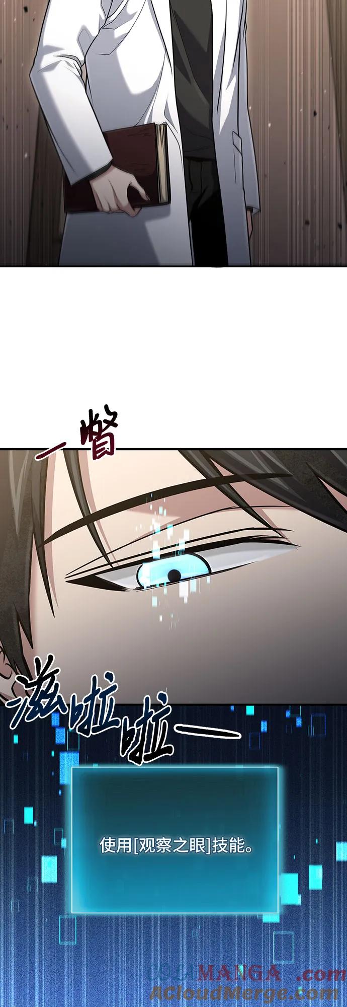 第57话-伪治疗师的生存法则-14hoek/saesong-i,Nayen（第4张）