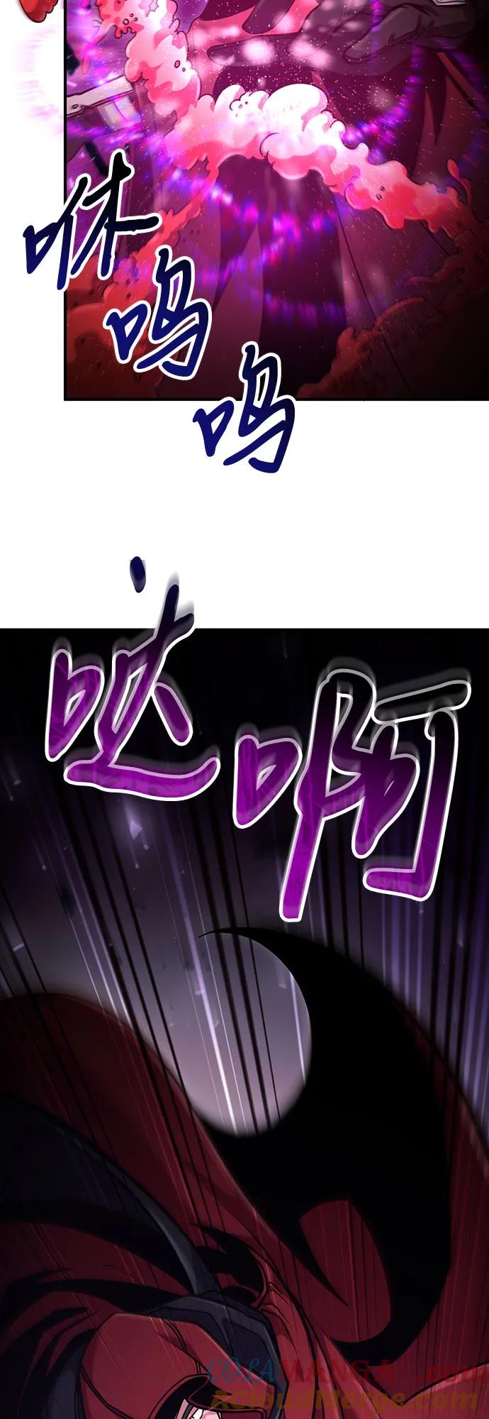 第57话-伪治疗师的生存法则-14hoek/saesong-i,Nayen（第31张）