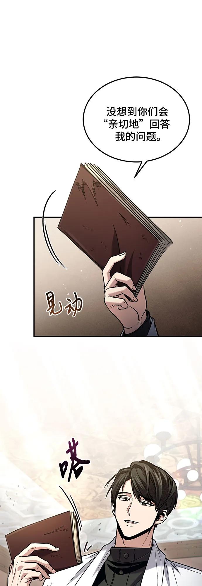 第57话-伪治疗师的生存法则-14hoek/saesong-i,Nayen（第14张）