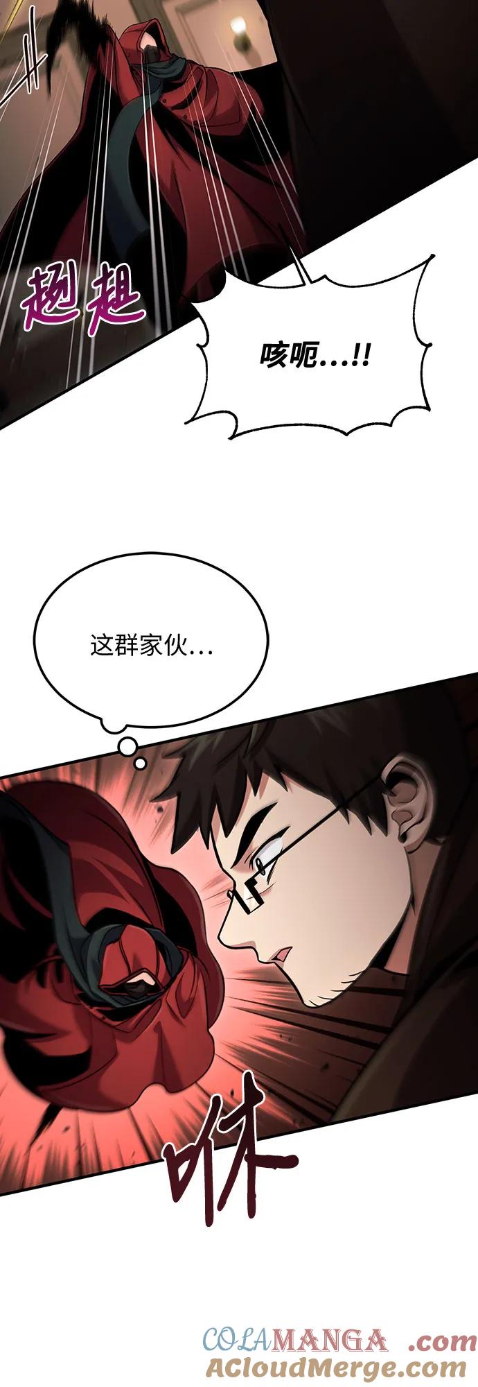 第57话-伪治疗师的生存法则-14hoek/saesong-i,Nayen（第22张）
