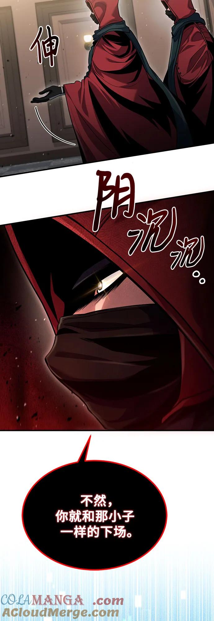 第57话-伪治疗师的生存法则-14hoek/saesong-i,Nayen（第10张）