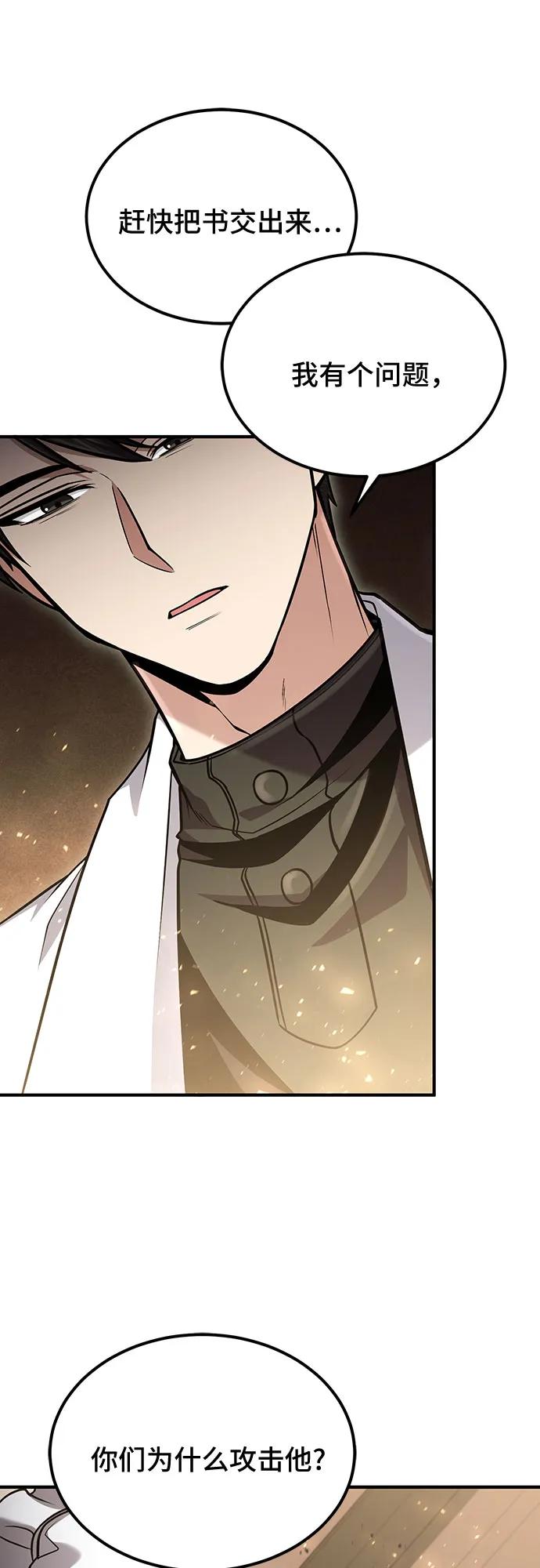 第57话-伪治疗师的生存法则-14hoek/saesong-i,Nayen（第8张）