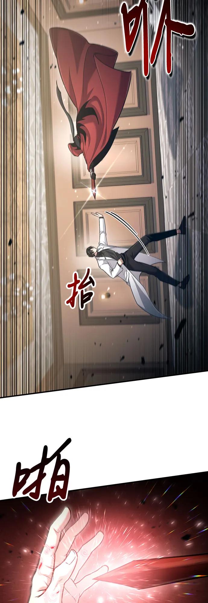 第57话-伪治疗师的生存法则-14hoek/saesong-i,Nayen（第33张）