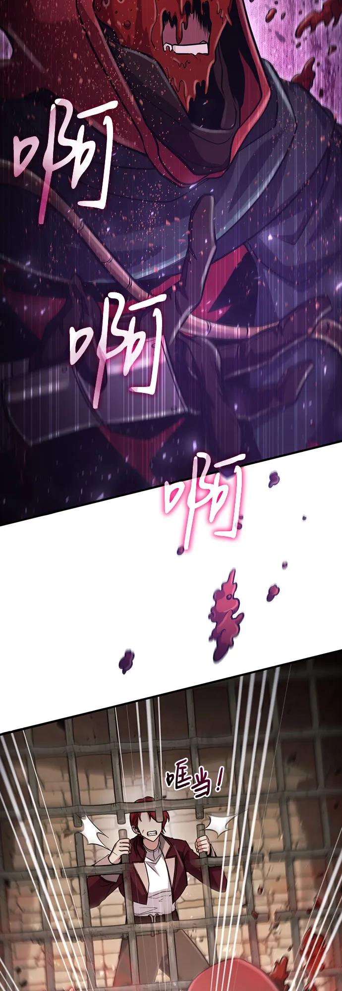 第57话-伪治疗师的生存法则-14hoek/saesong-i,Nayen（第60张）