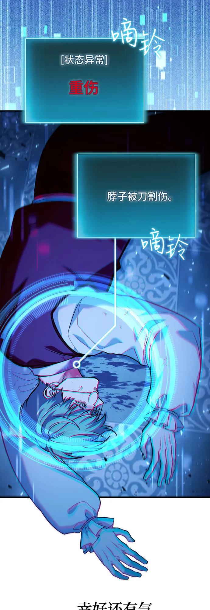 第57话-伪治疗师的生存法则-14hoek/saesong-i,Nayen（第5张）