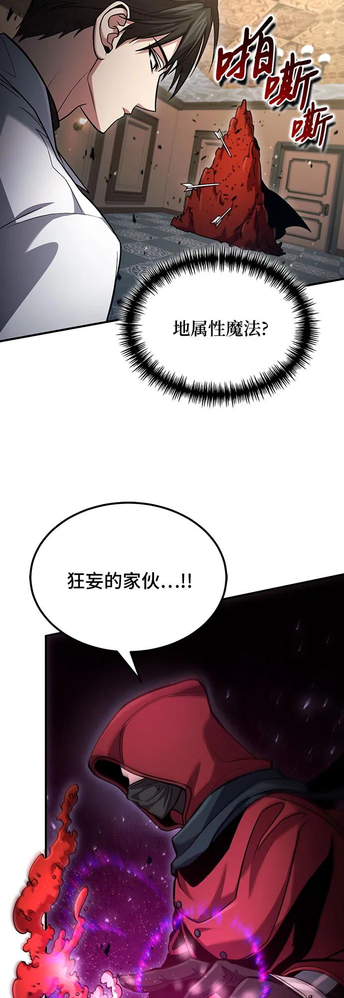 第57话-伪治疗师的生存法则-14hoek/saesong-i,Nayen（第30张）