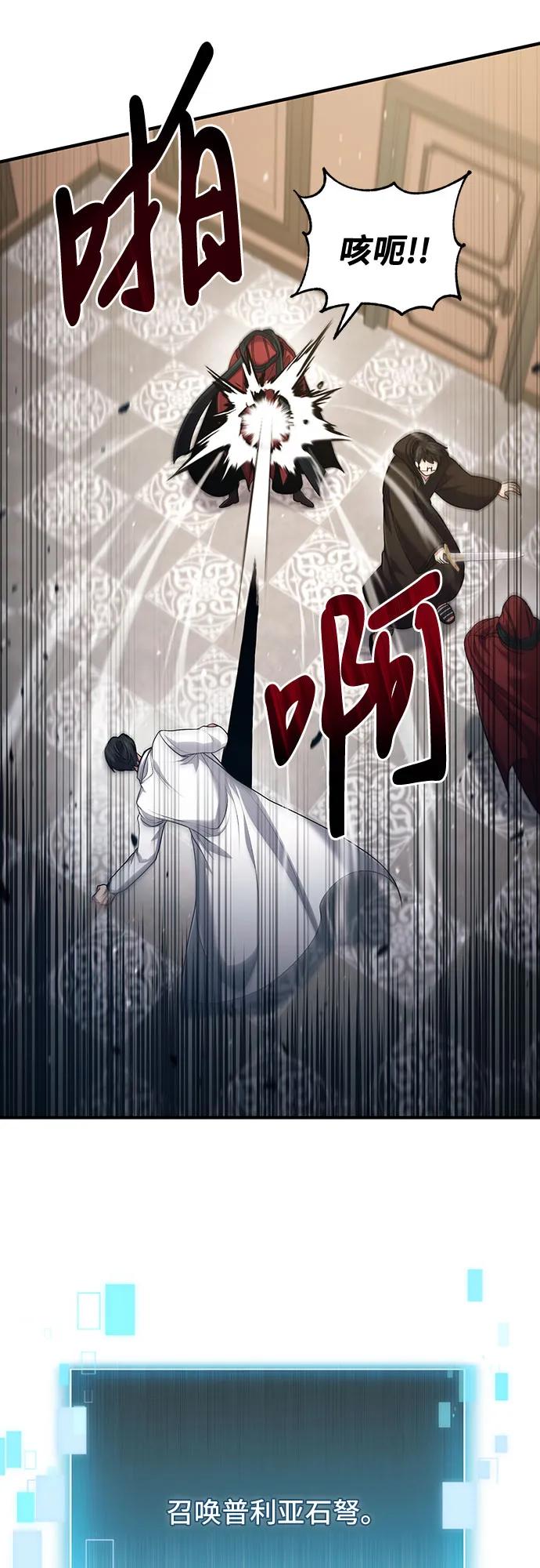 第57话-伪治疗师的生存法则-14hoek/saesong-i,Nayen（第23张）