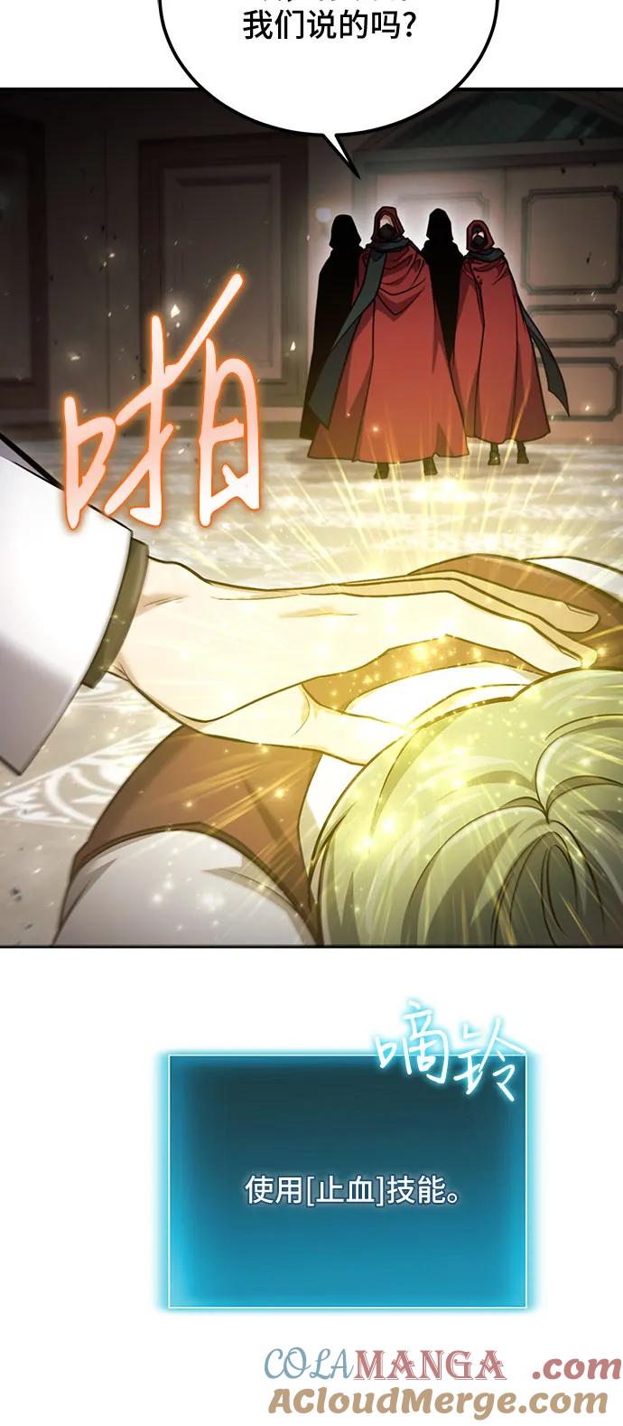 第57话-伪治疗师的生存法则-14hoek/saesong-i,Nayen（第7张）