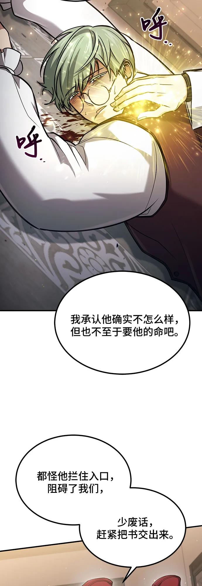 第57话-伪治疗师的生存法则-14hoek/saesong-i,Nayen（第9张）