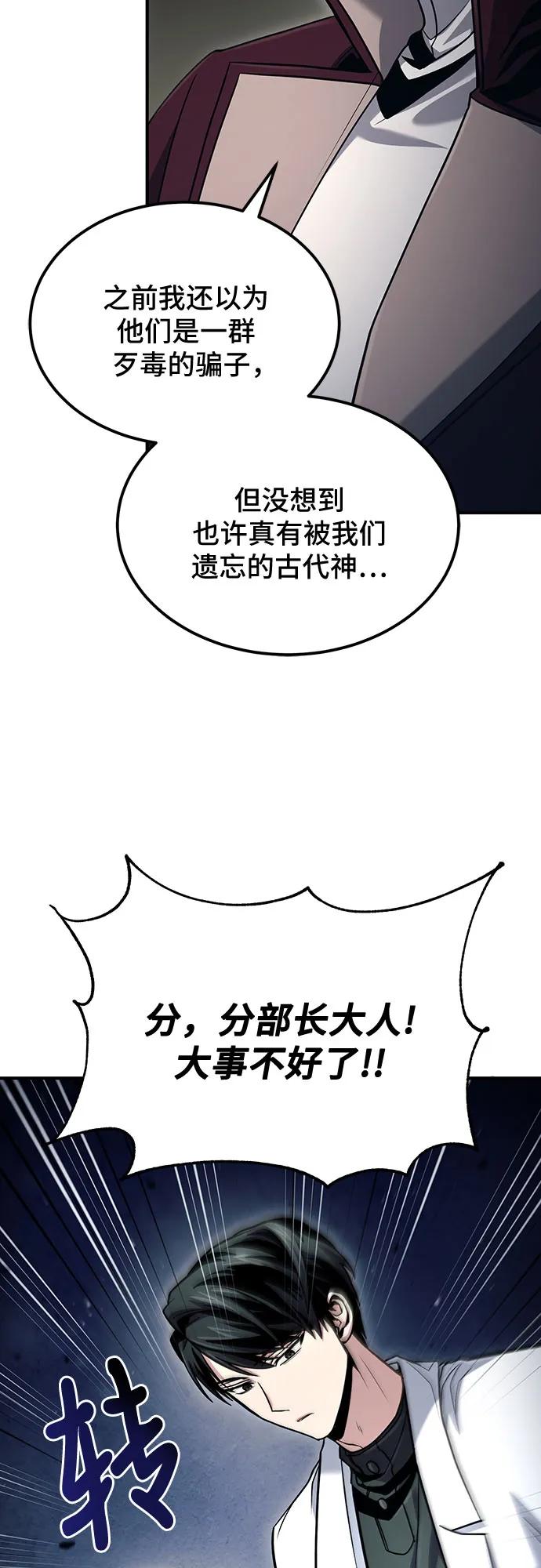第57话-伪治疗师的生存法则-14hoek/saesong-i,Nayen（第57张）