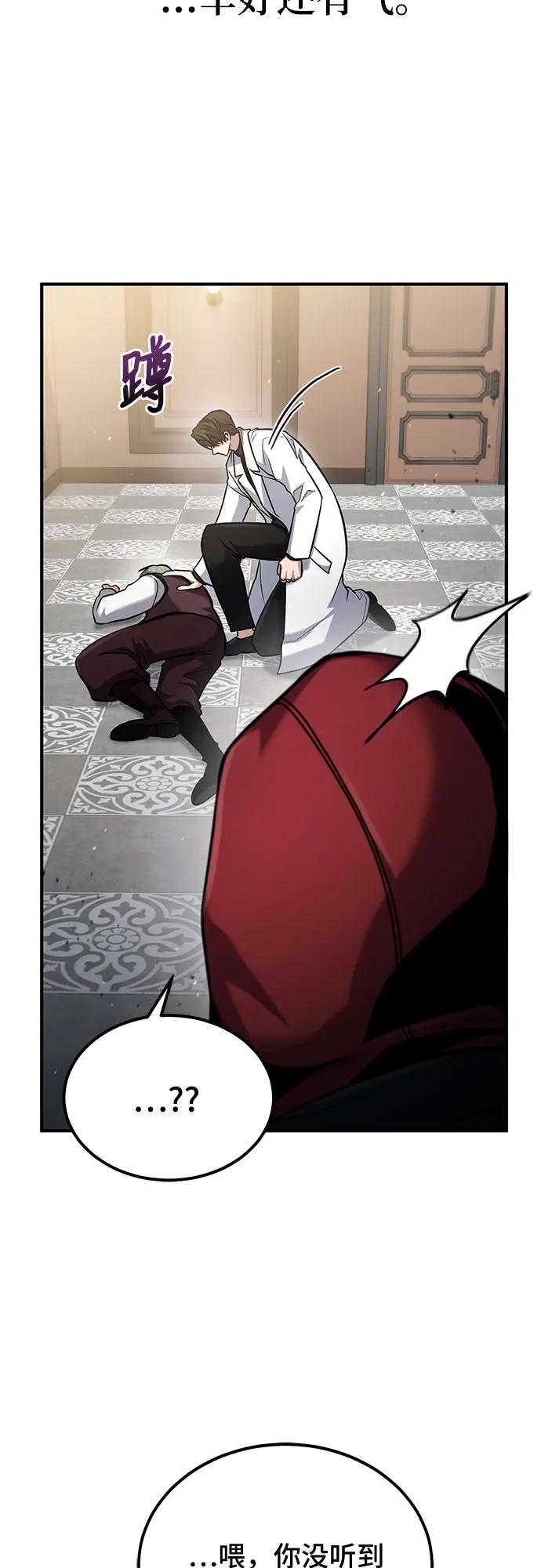 第57话-伪治疗师的生存法则-14hoek/saesong-i,Nayen（第6张）