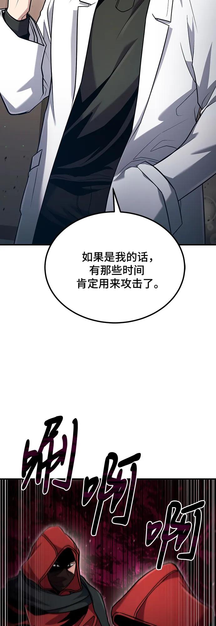 第57话-伪治疗师的生存法则-14hoek/saesong-i,Nayen（第15张）