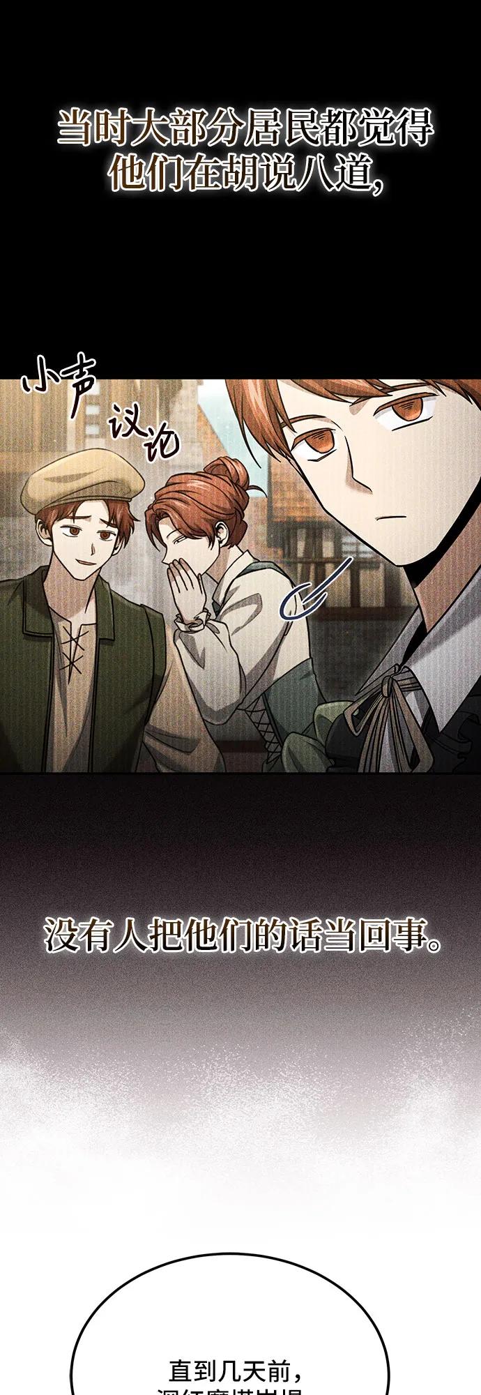 第57话-伪治疗师的生存法则-14hoek/saesong-i,Nayen（第53张）