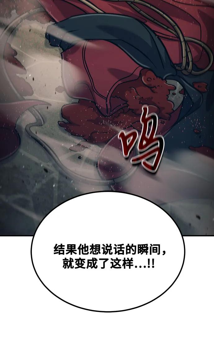 第57话-伪治疗师的生存法则-14hoek/saesong-i,Nayen（第63张）